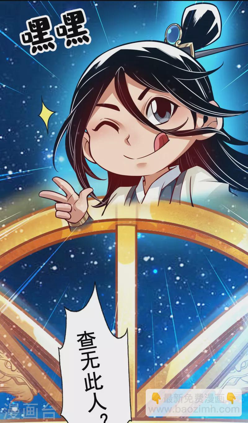 第93话 星罗梦天仪-第93话