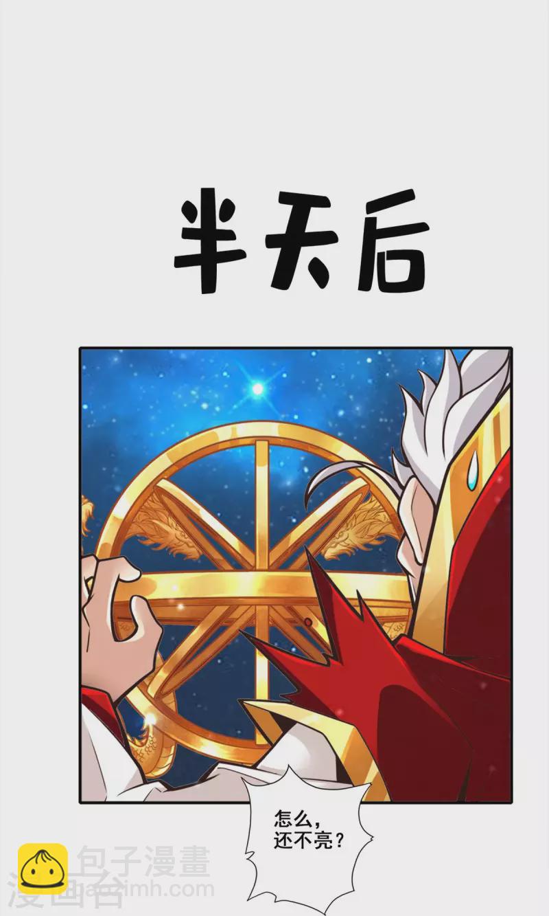 第93话 星罗梦天仪-第93话