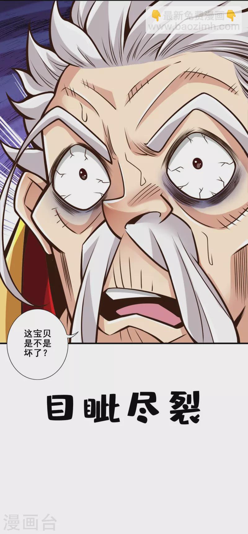 第93话 星罗梦天仪-第93话