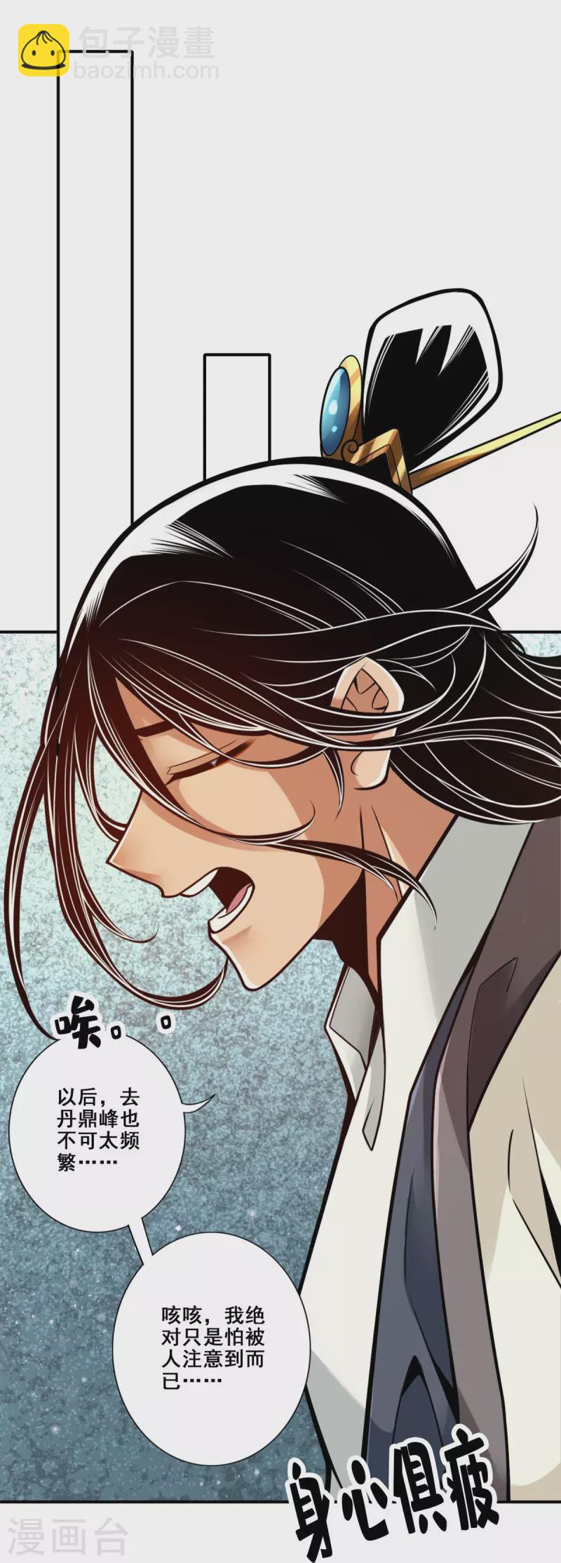 第93话 星罗梦天仪-第93话