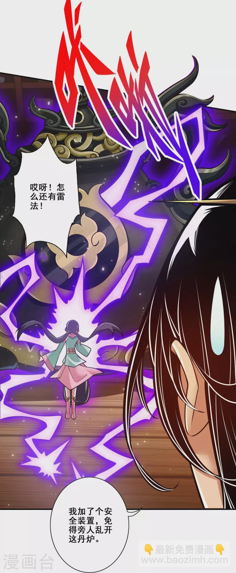 第93话 星罗梦天仪-第93话