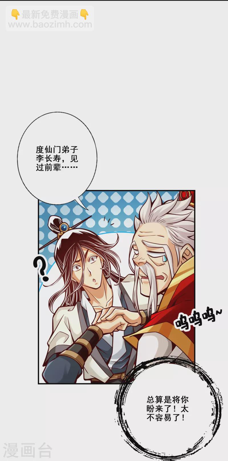 第95话 入梦-第95话