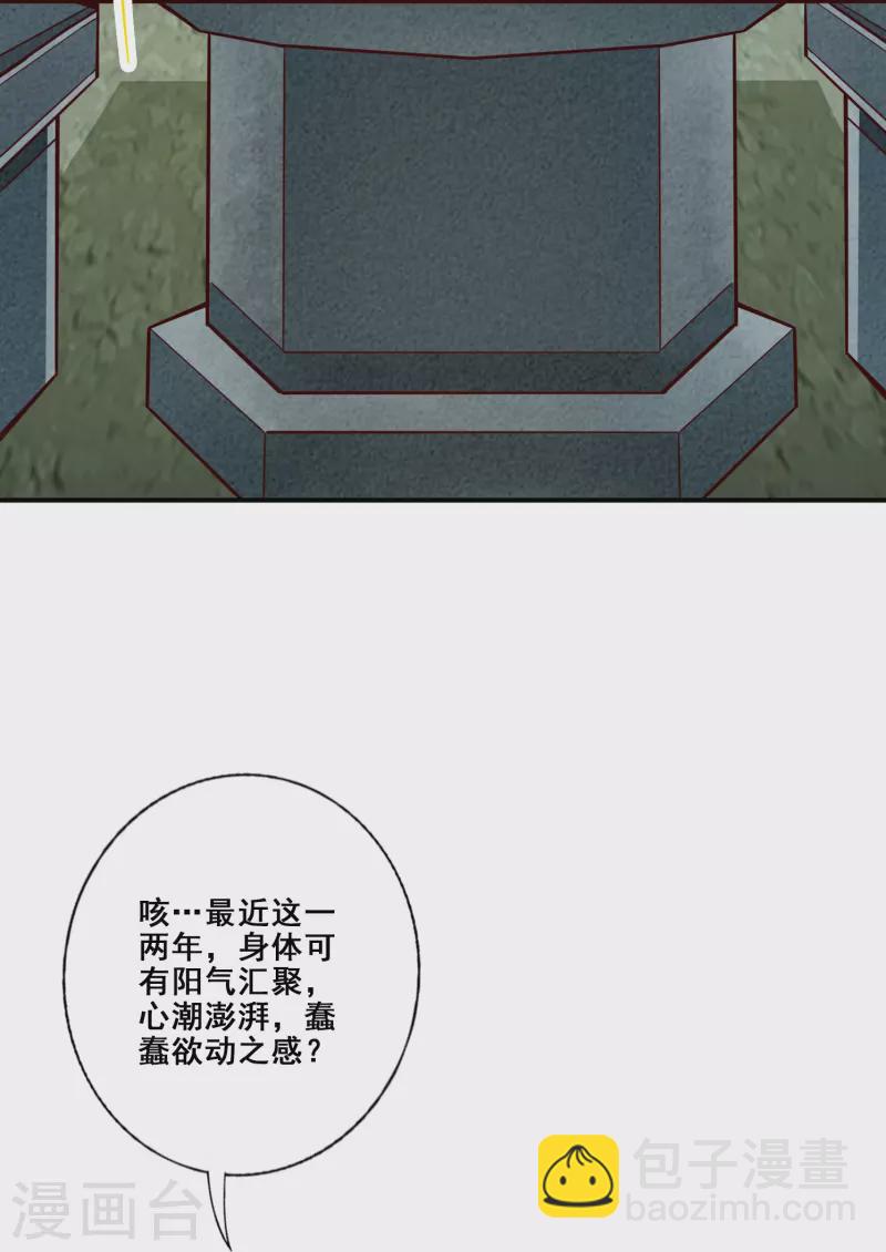 第95话 入梦-第95话