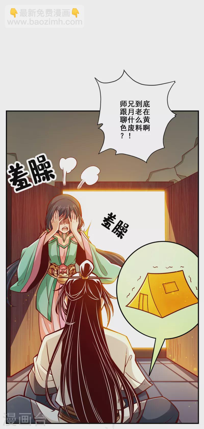 第95话 入梦-第95话