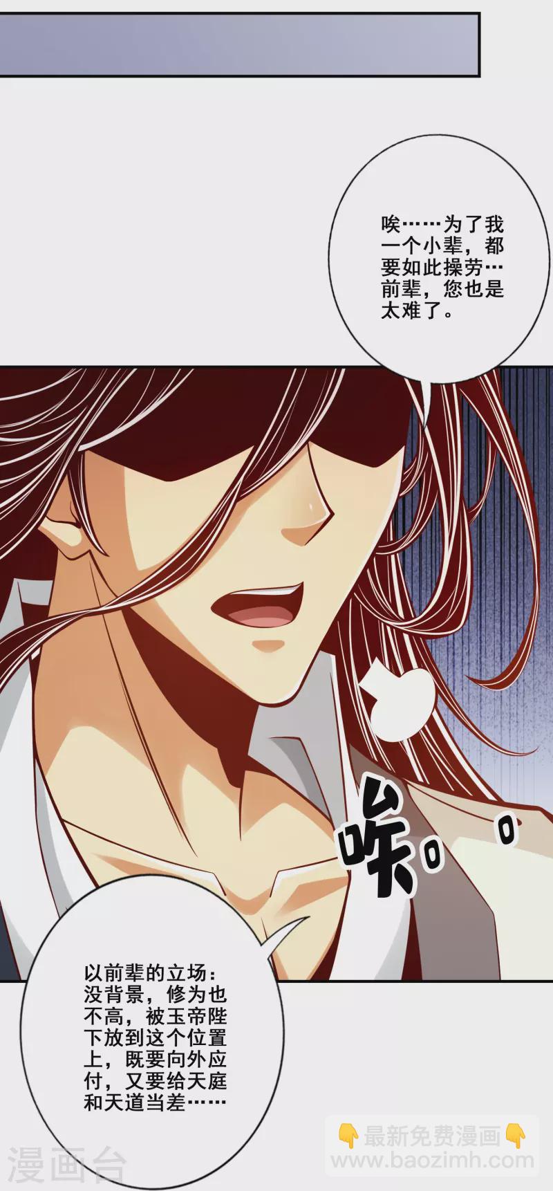 第95话 入梦-第95话