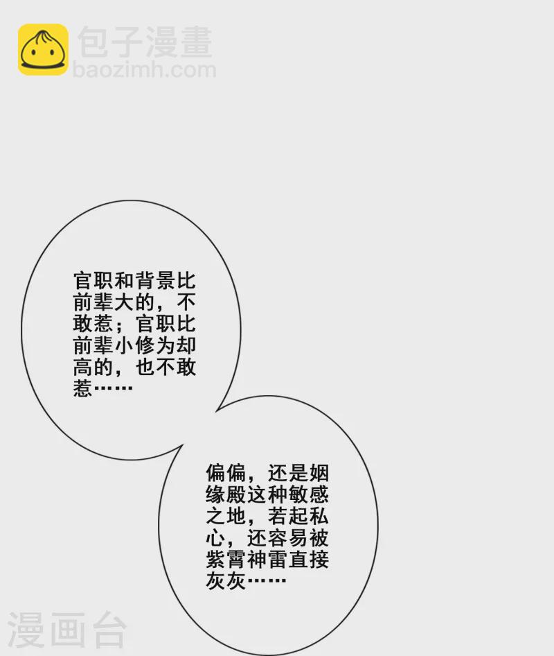 第95话 入梦-第95话