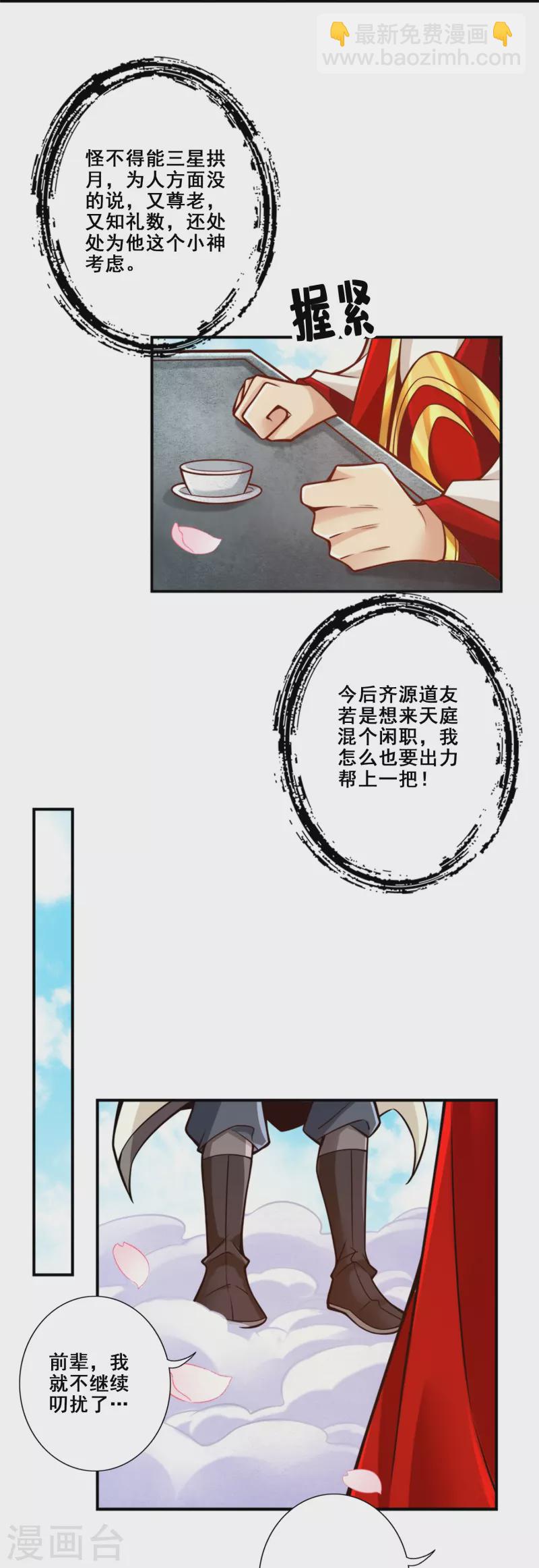 第95话 入梦-第95话