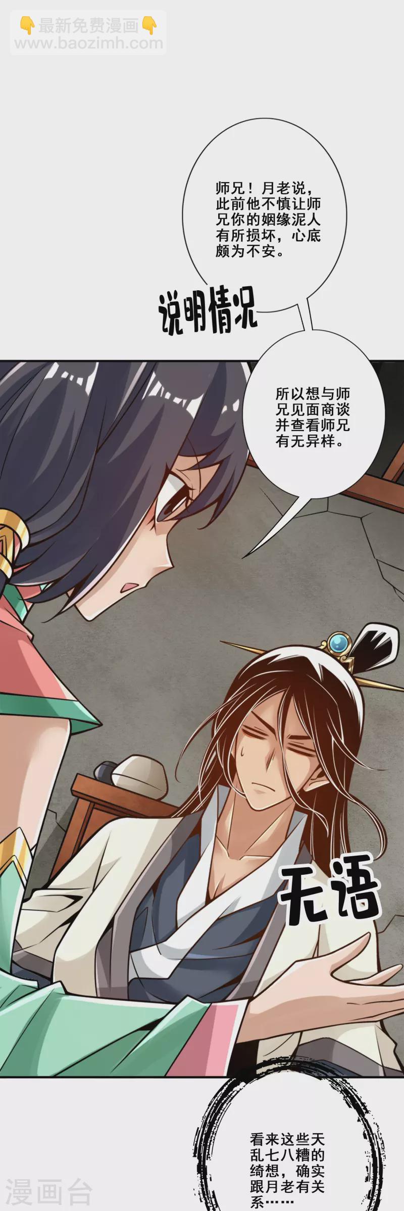 第95话 入梦-第95话