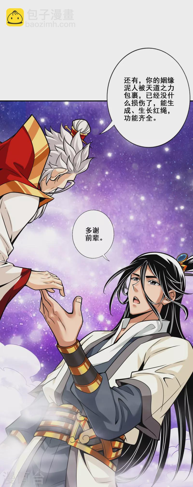 第95话 入梦-第95话