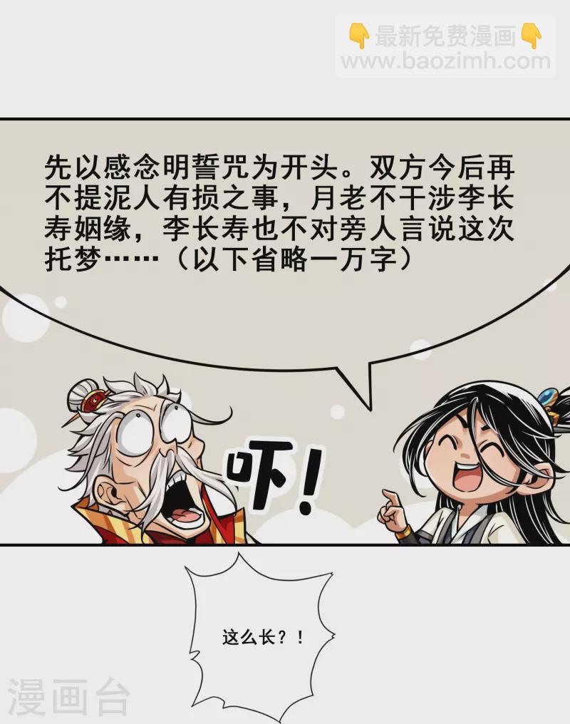 第95话 入梦-第95话