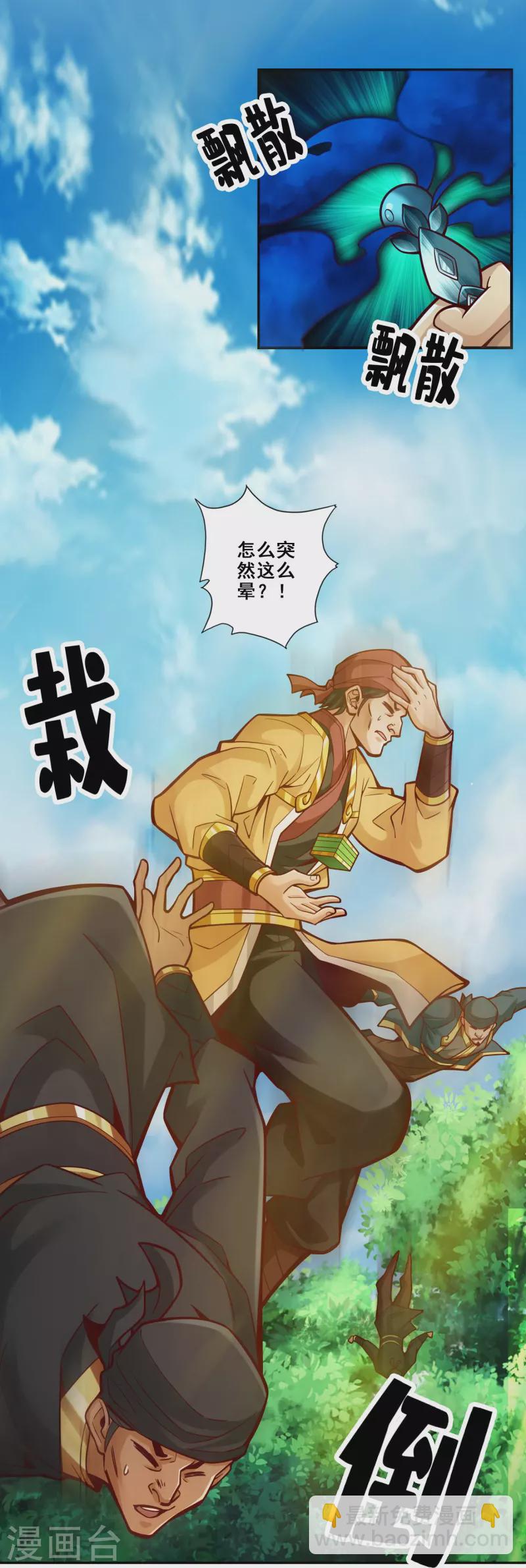 第97话 速战速决-第97话