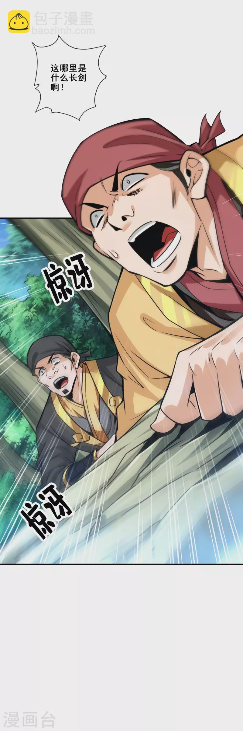 第97话 速战速决-第97话