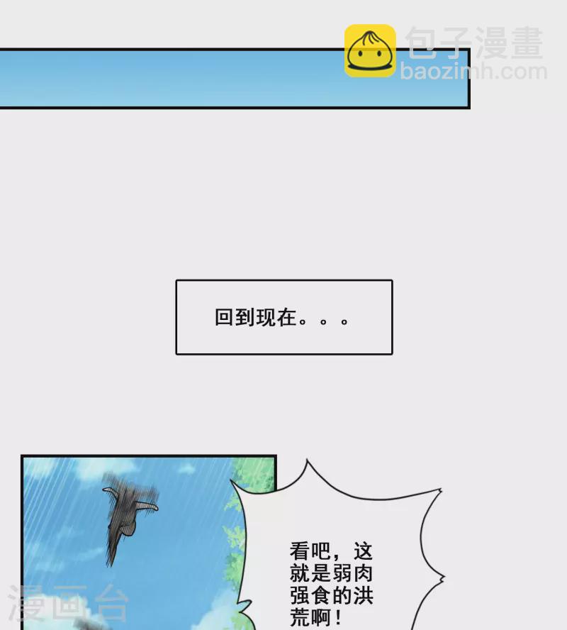 第97话 速战速决-第97话