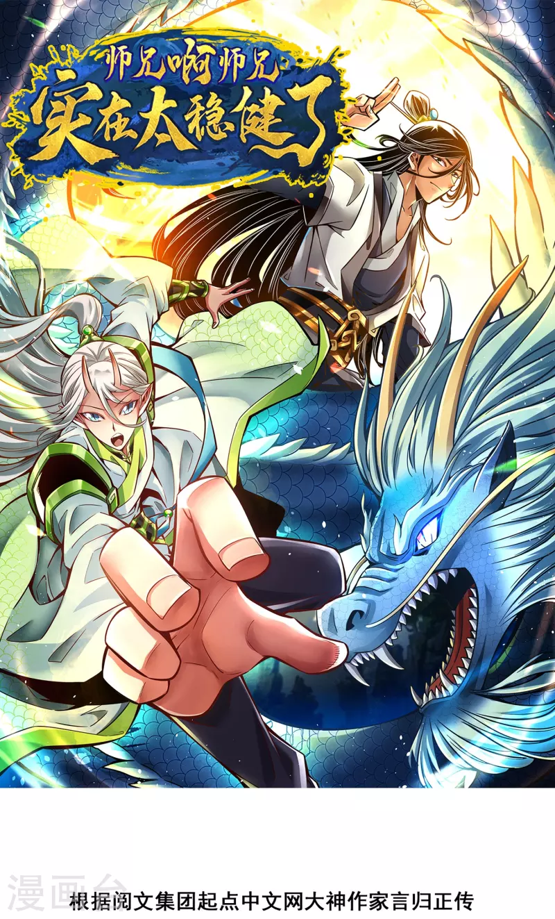 第99话 师妹的礼物-第99话