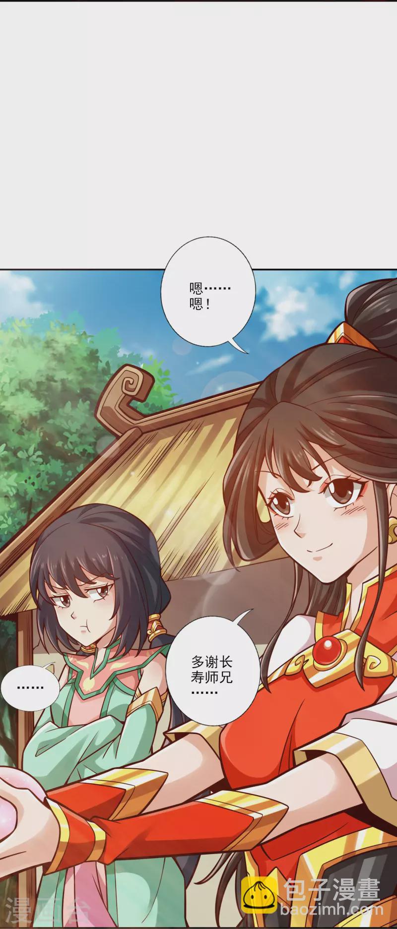 第99话 师妹的礼物-第99话