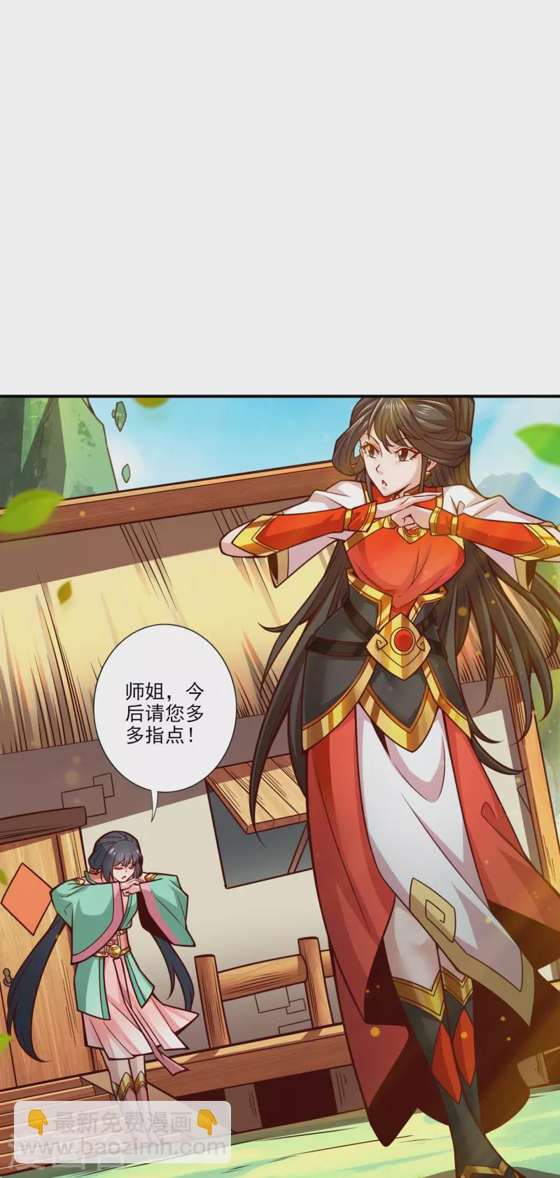 第99话 师妹的礼物-第99话