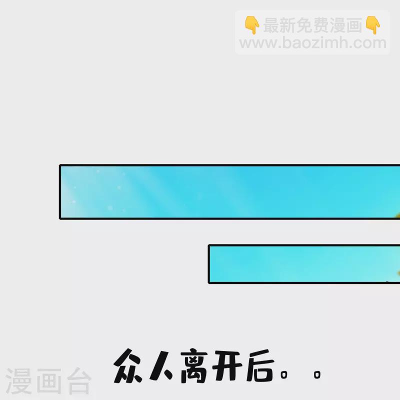 第99话 师妹的礼物-第99话