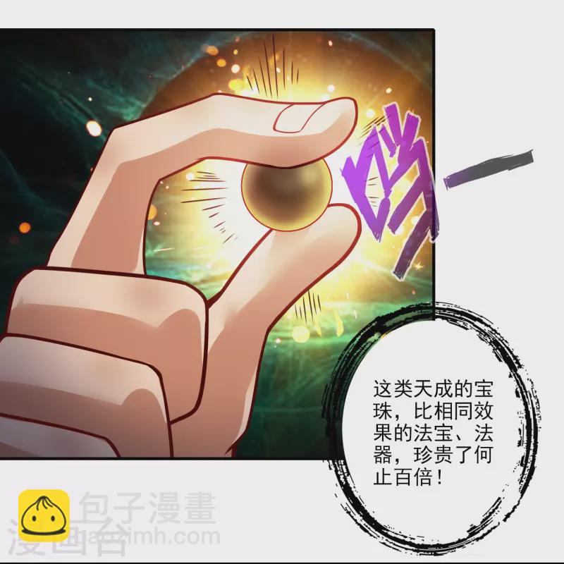 第99话 师妹的礼物-第99话