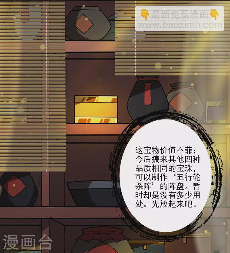 第99话 师妹的礼物-第99话
