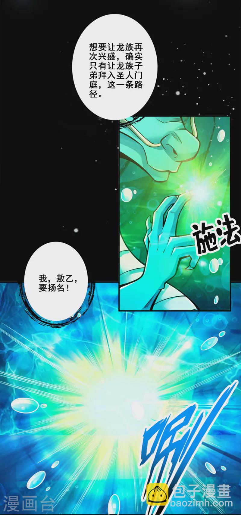 第99话 师妹的礼物-第99话