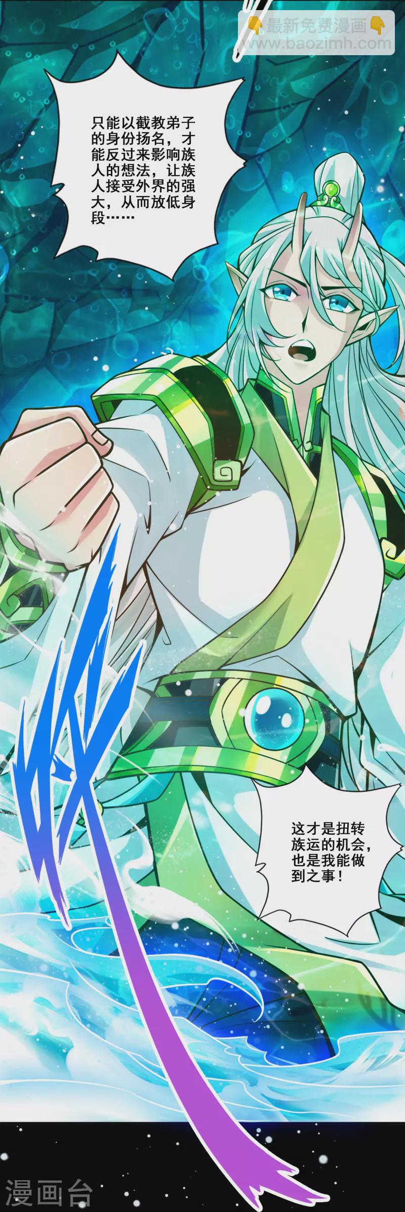 第99话 师妹的礼物-第99话