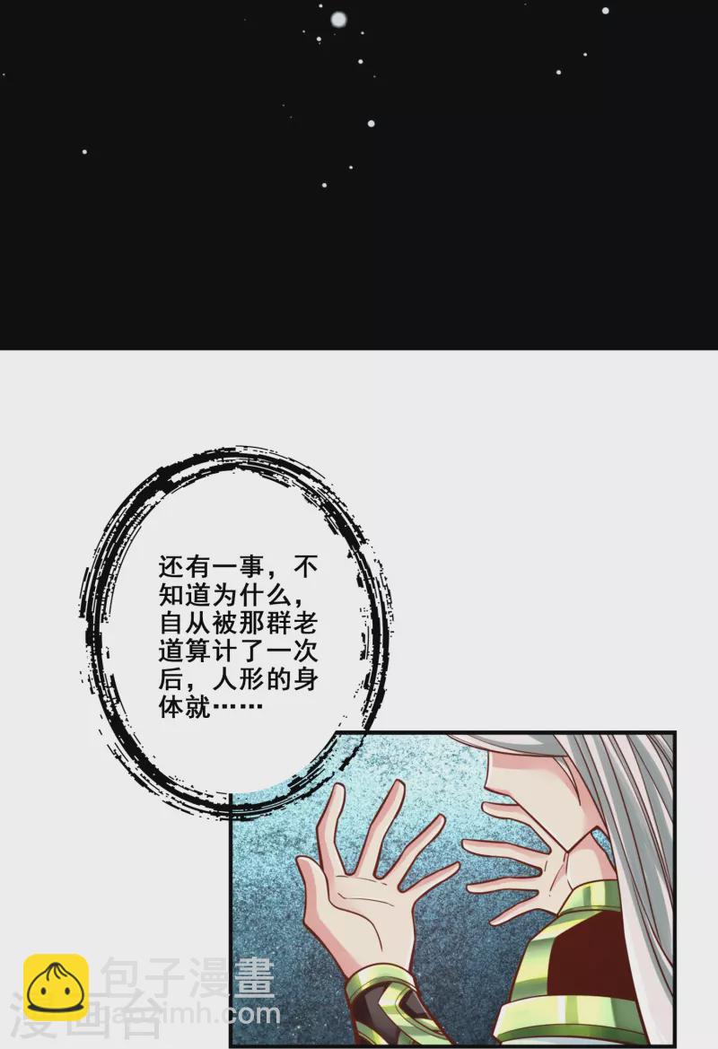 第99话 师妹的礼物-第99话