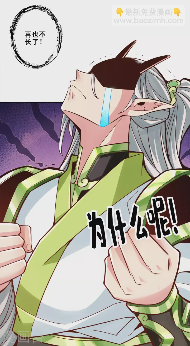 第99话 师妹的礼物-第99话