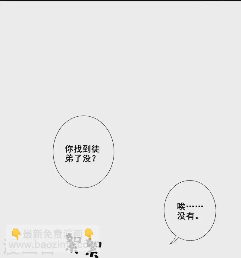 第99话 师妹的礼物-第99话