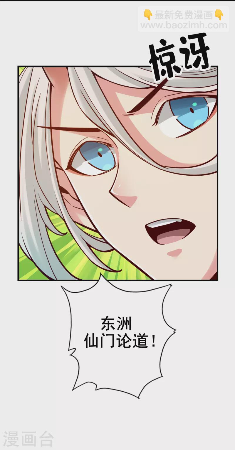 第99话 师妹的礼物-第99话