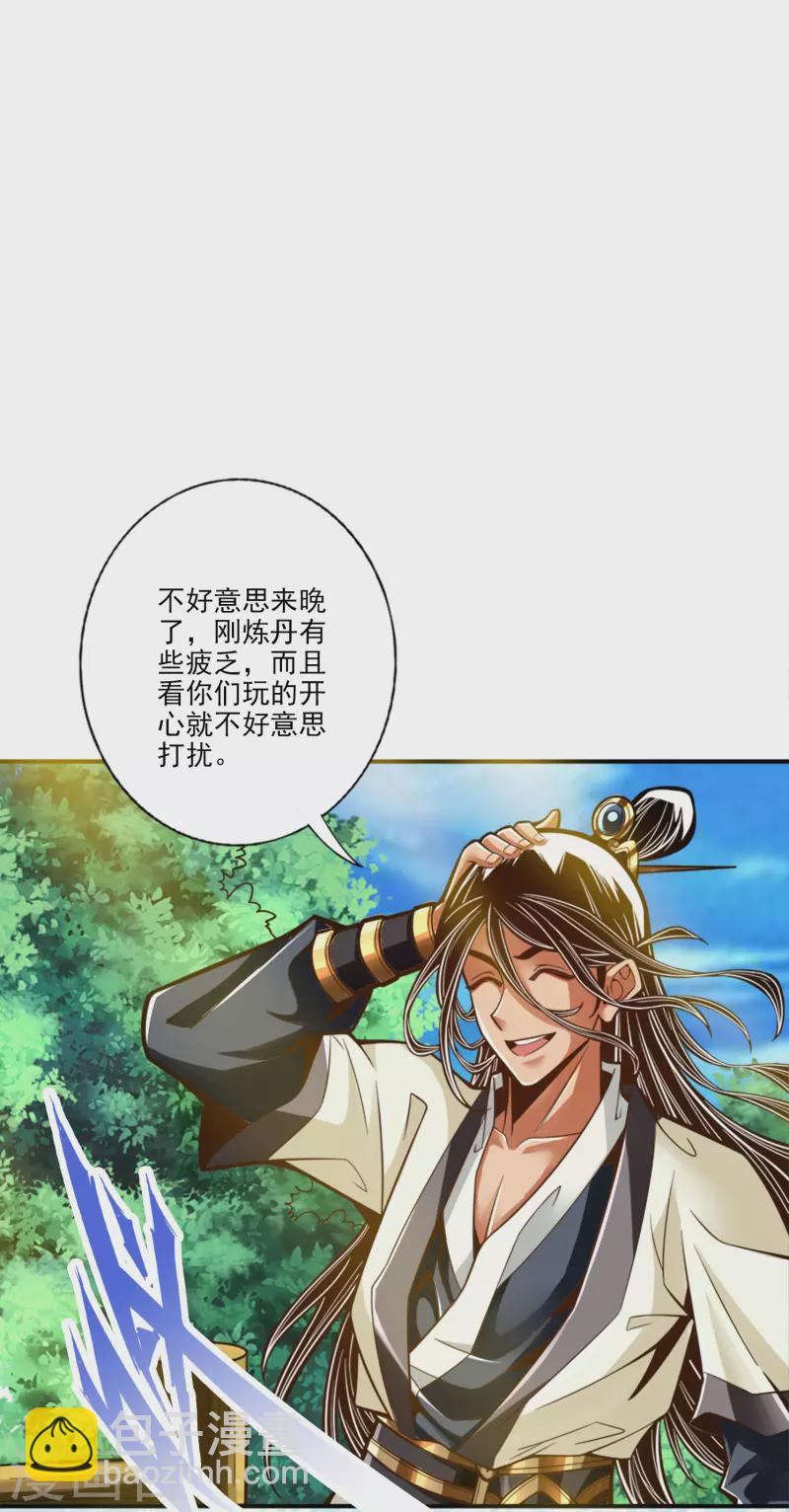 第99话 师妹的礼物-第99话