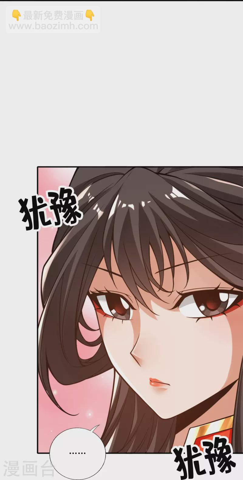 第99话 师妹的礼物-第99话