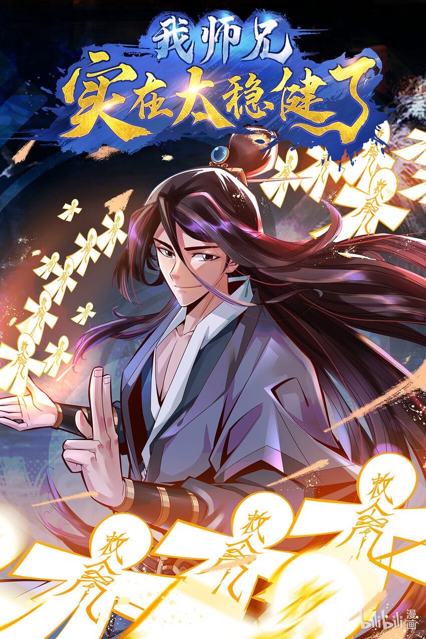 0 预告-即将上线！-第1话