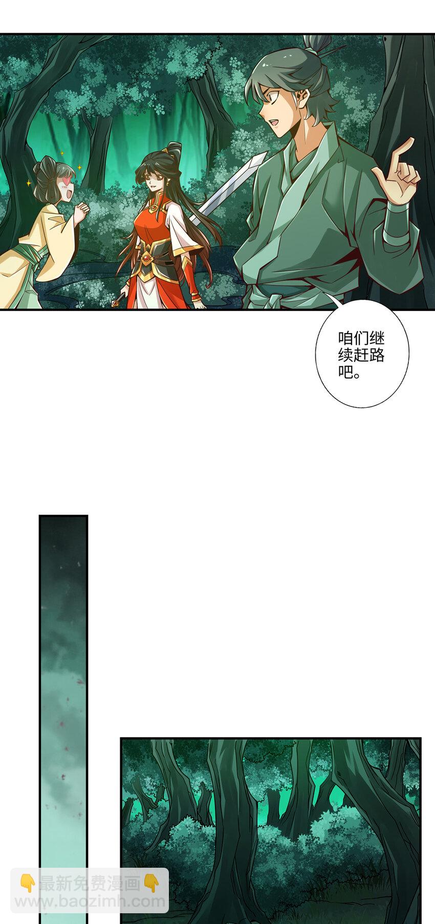 10 第10话-九莲离火劲-第11话