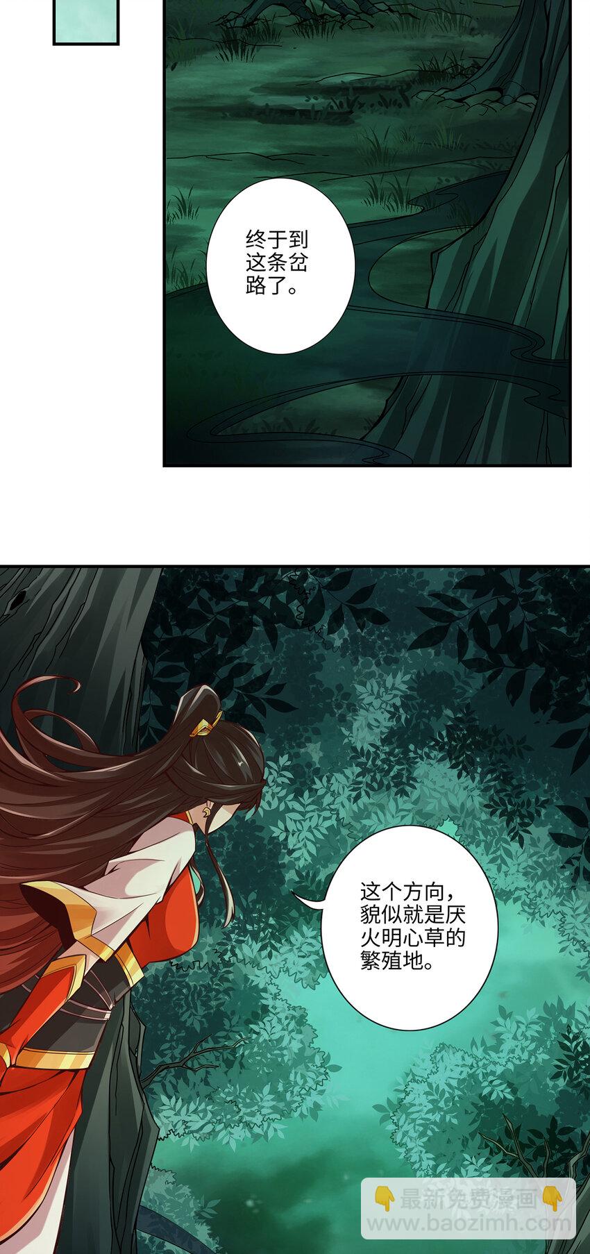 10 第10话-九莲离火劲-第11话