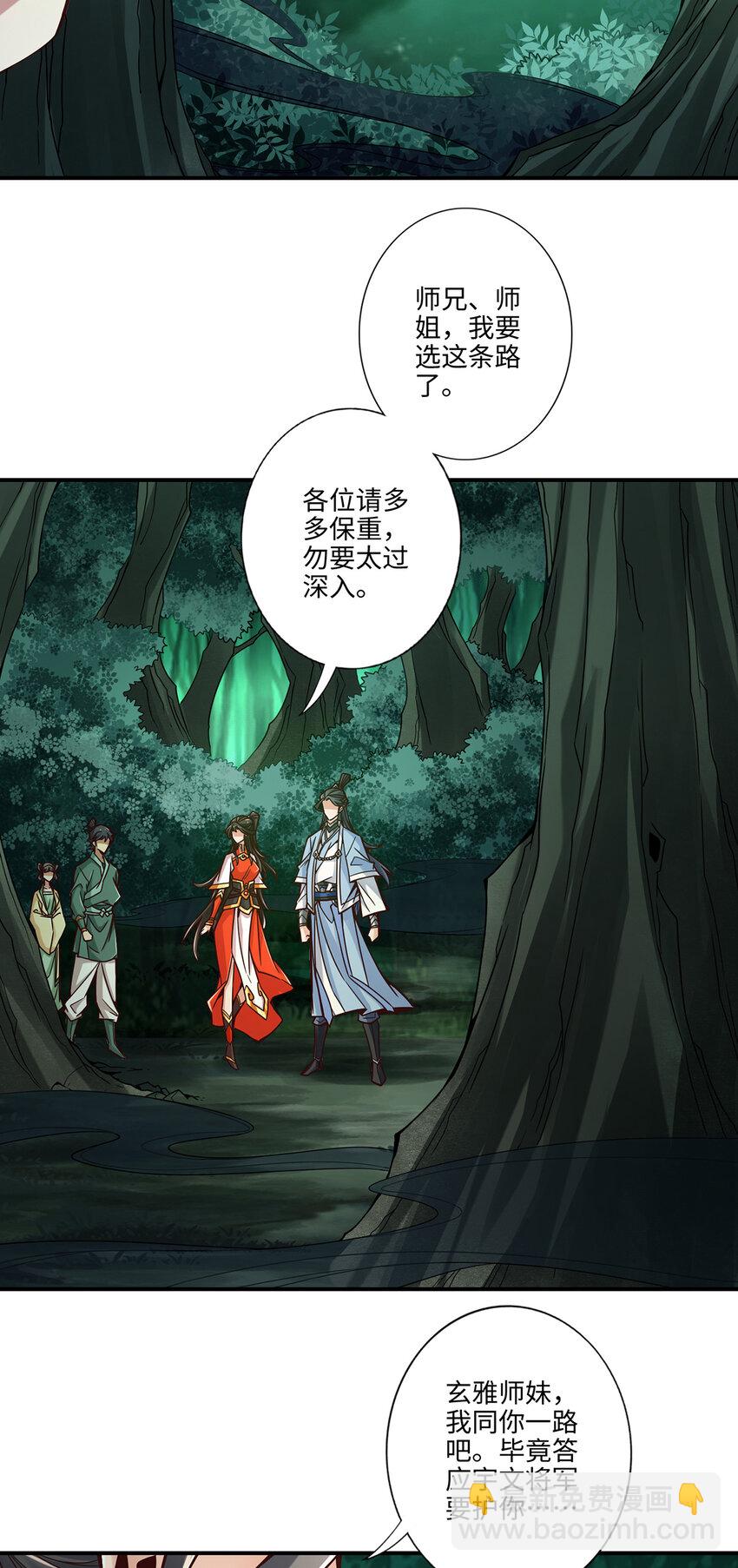 10 第10话-九莲离火劲-第11话