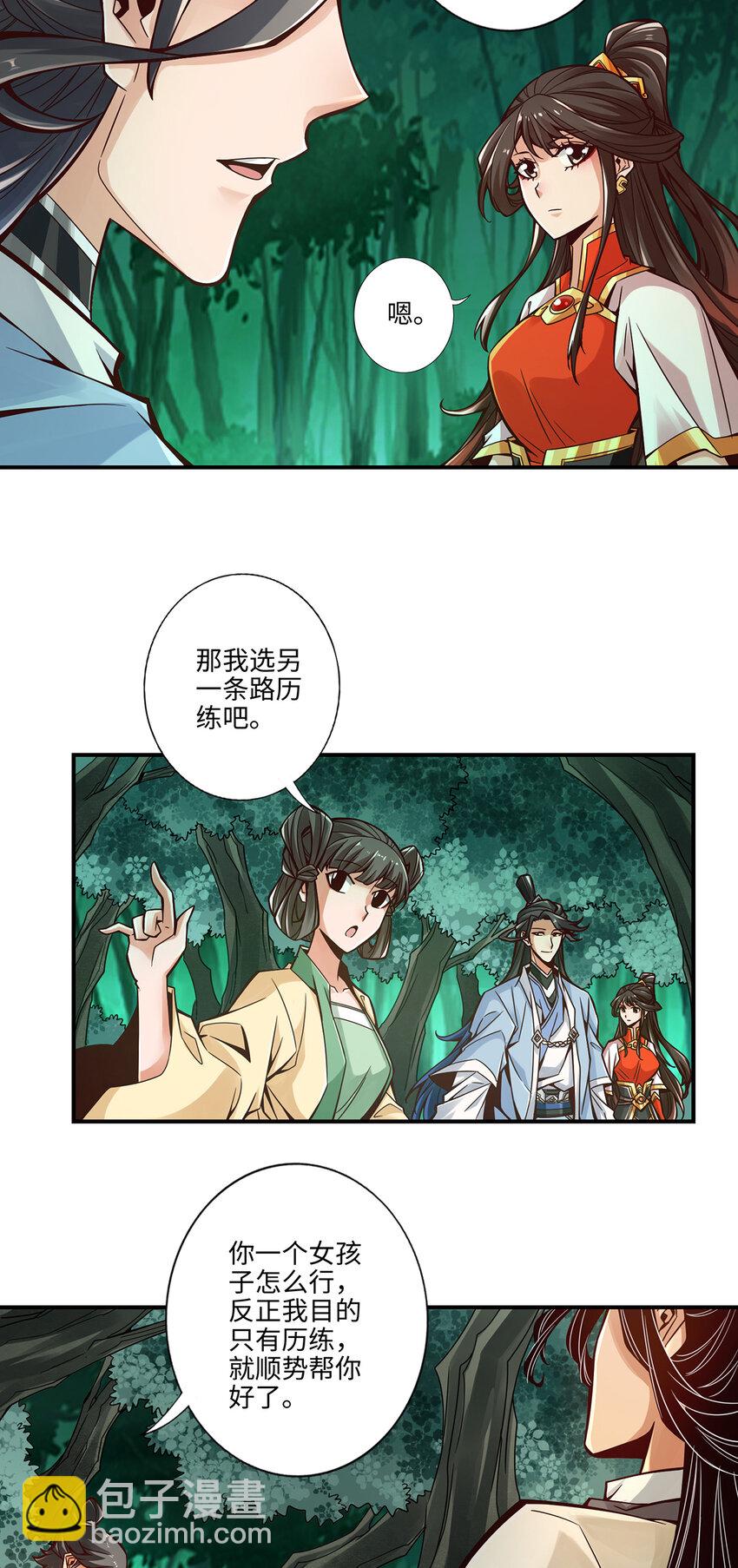 10 第10话-九莲离火劲-第11话