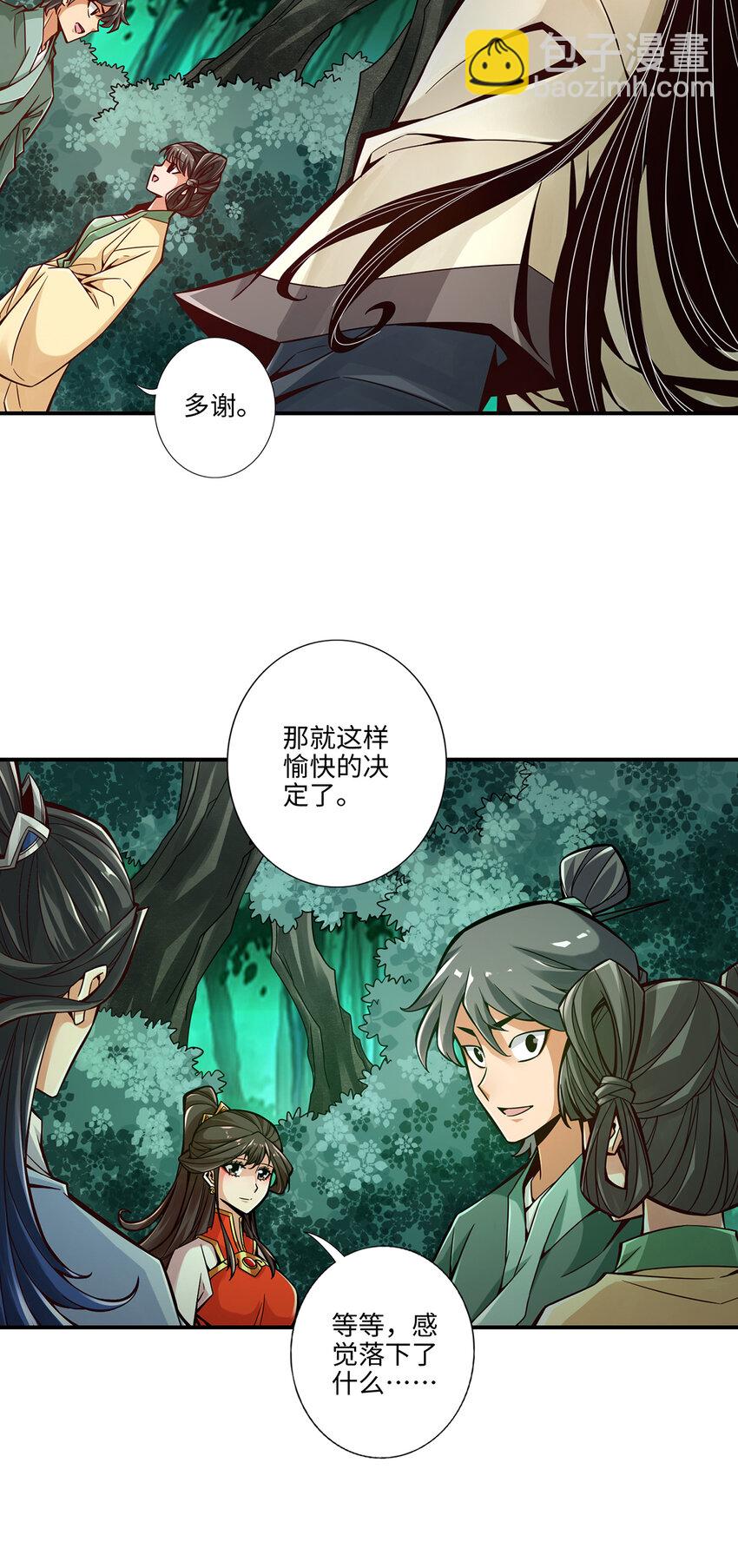 10 第10话-九莲离火劲-第11话