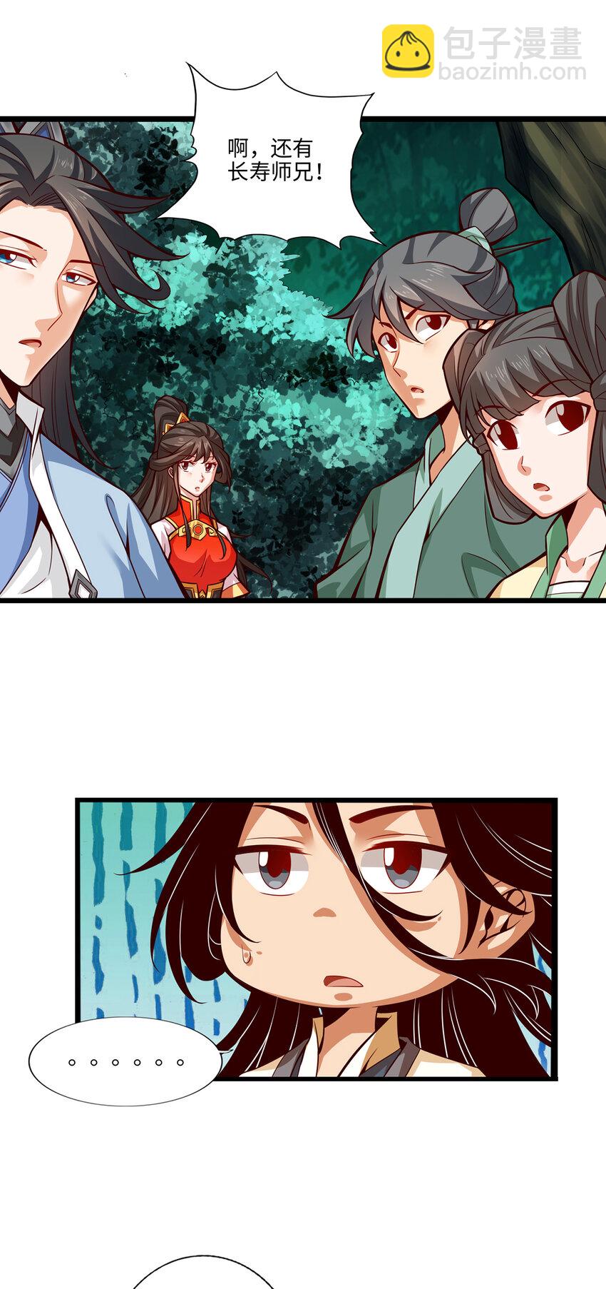 10 第10话-九莲离火劲-第11话