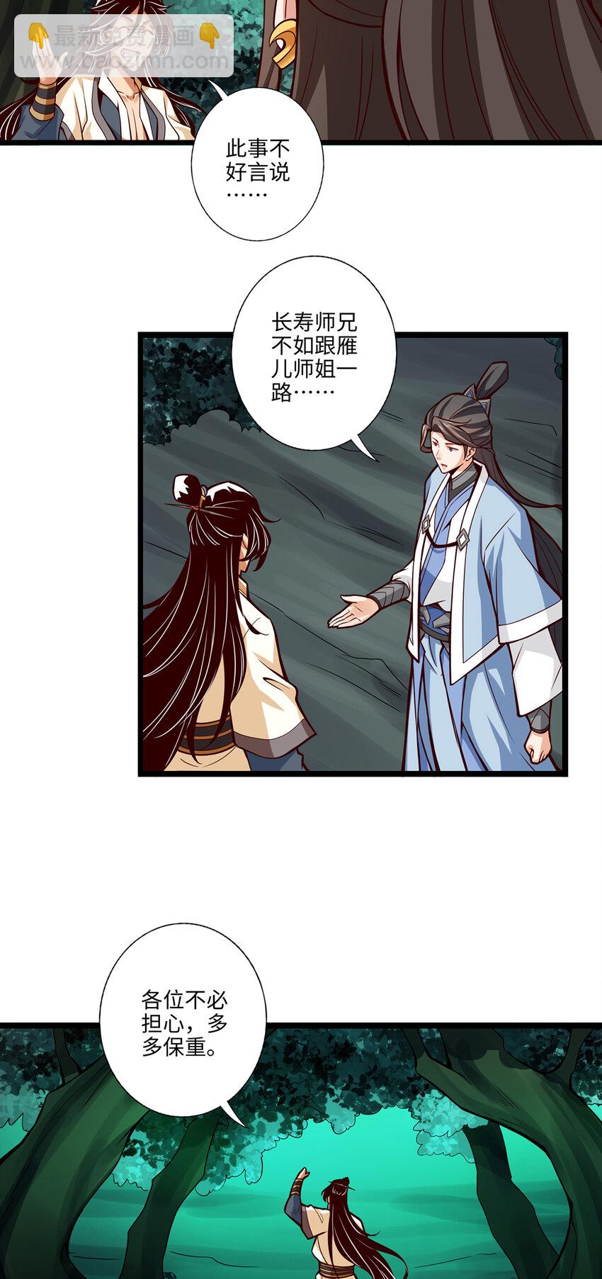 10 第10话-九莲离火劲-第11话