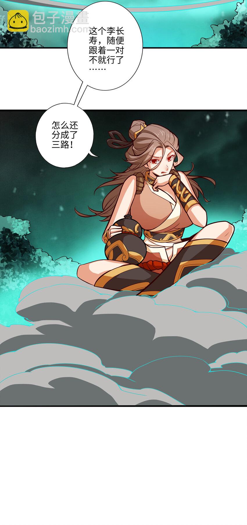 10 第10话-九莲离火劲-第11话