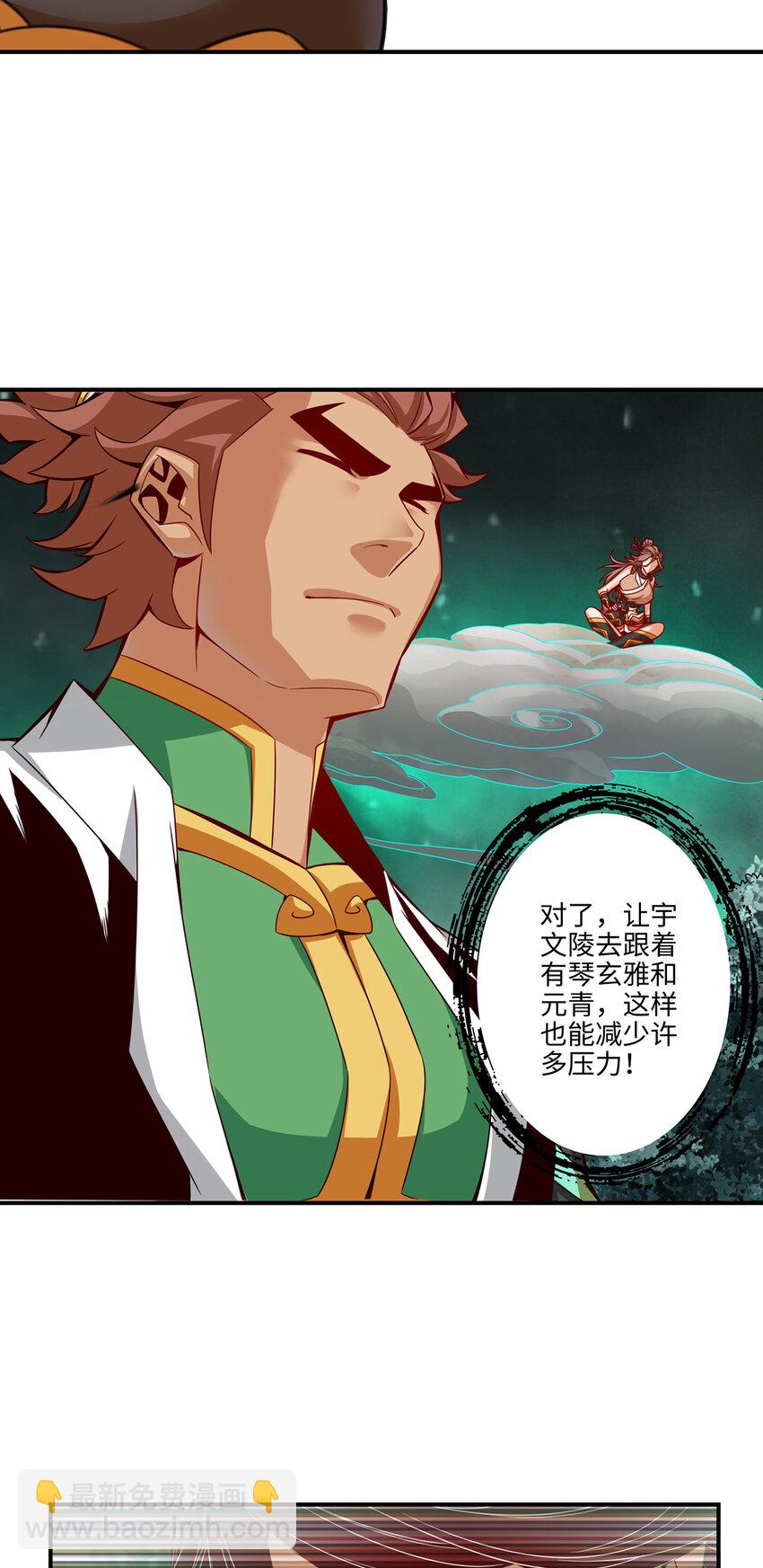 10 第10话-九莲离火劲-第11话