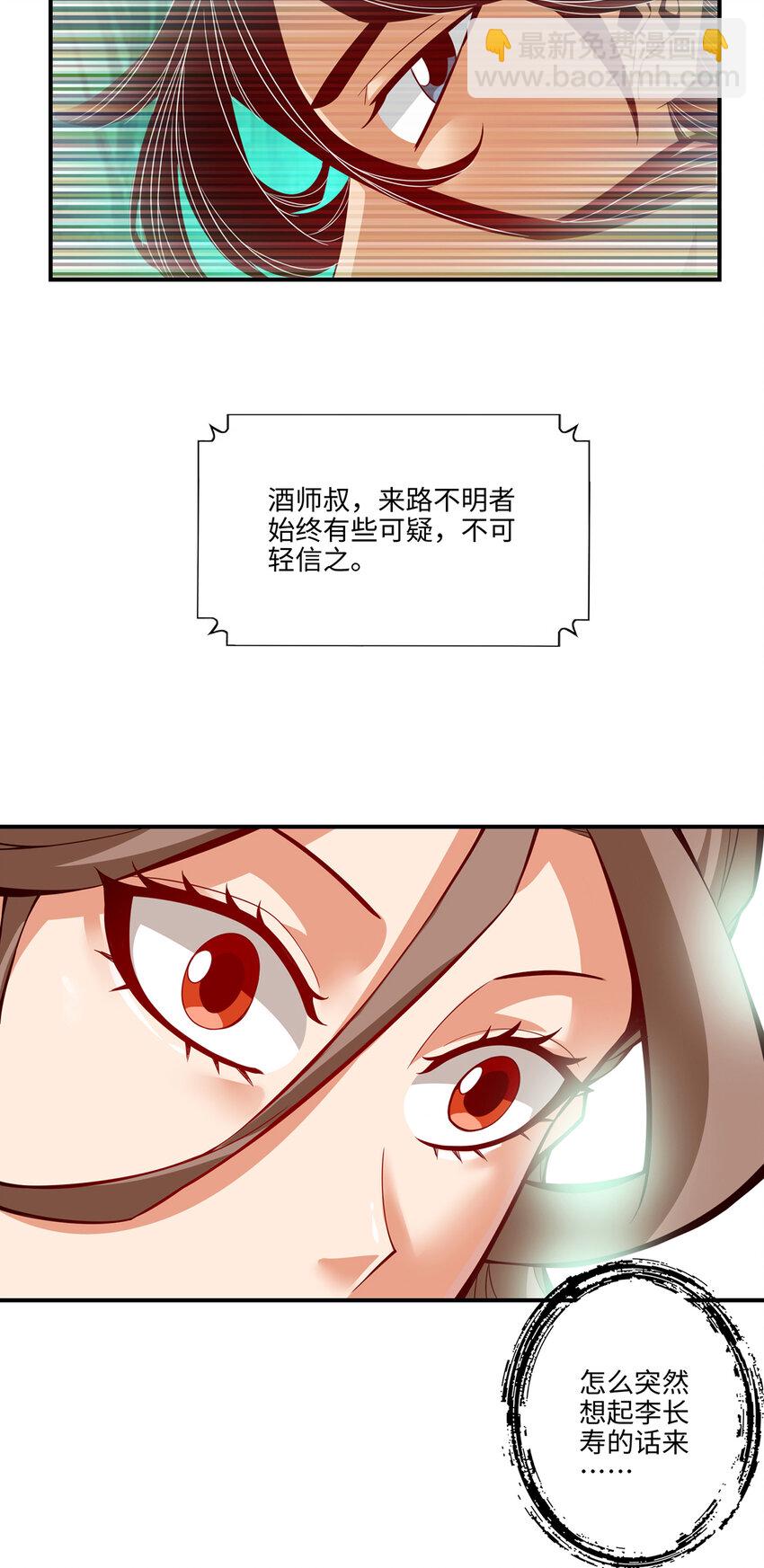 10 第10话-九莲离火劲-第11话