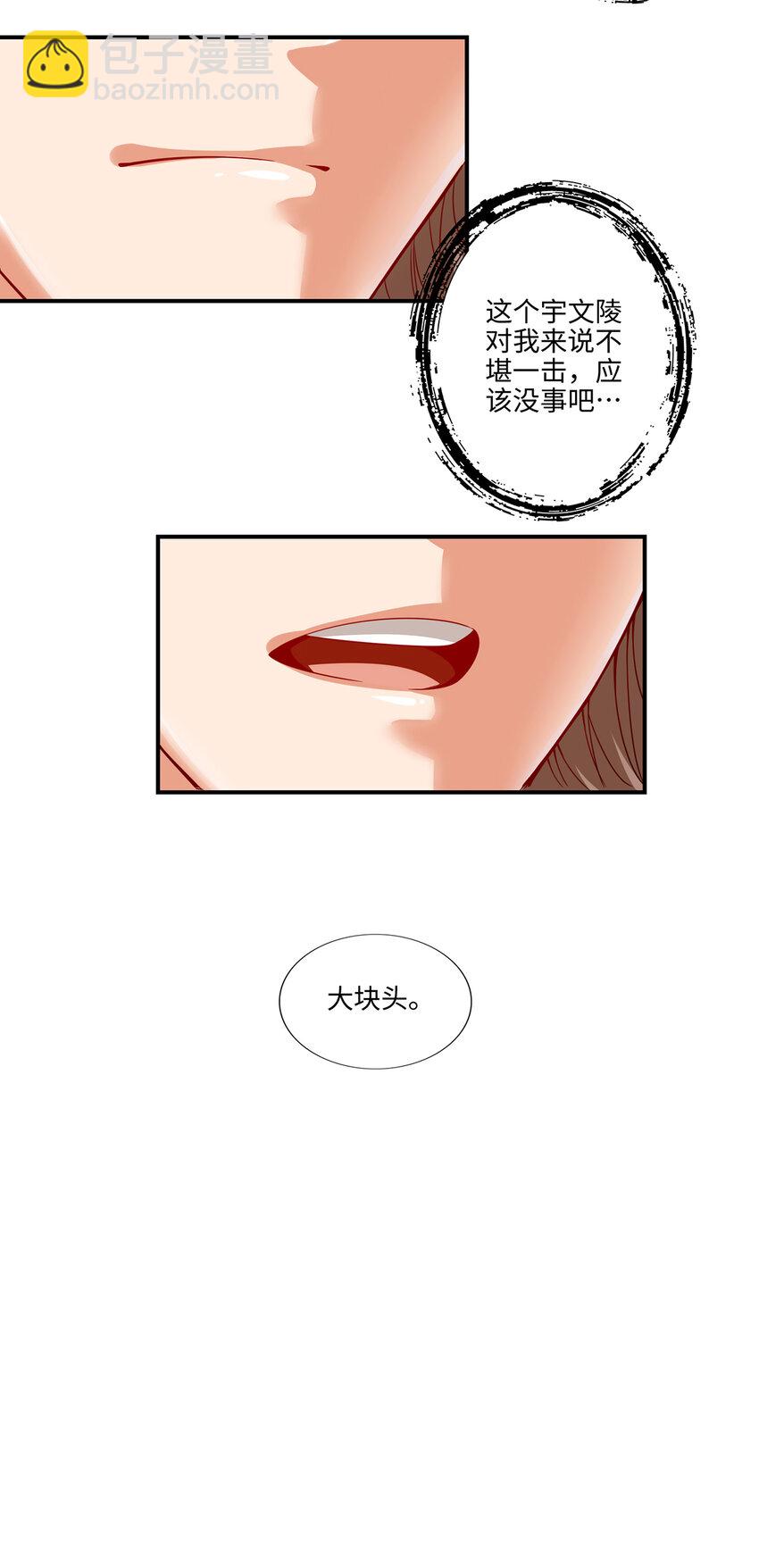 10 第10话-九莲离火劲-第11话