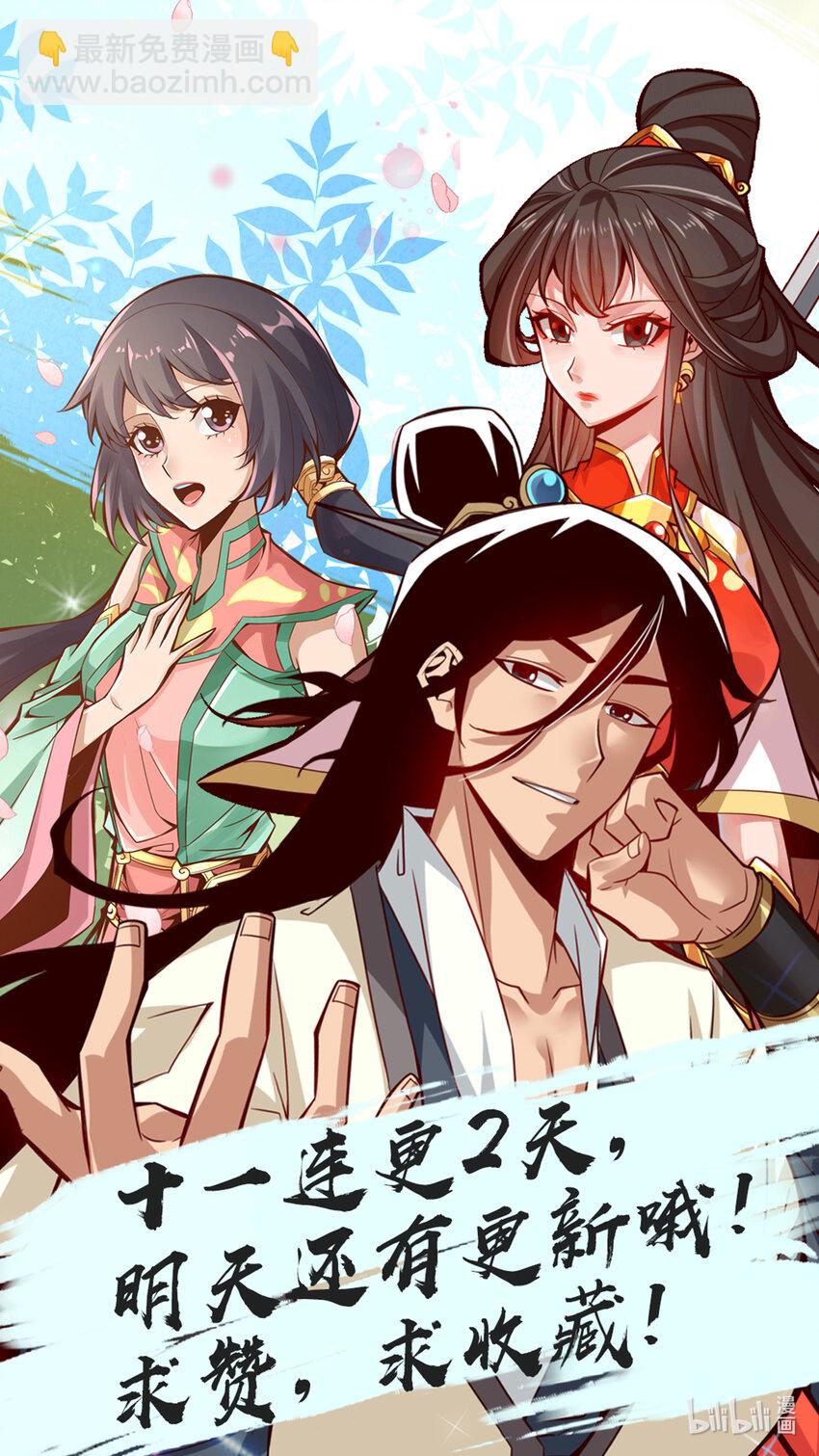 10 第10话-九莲离火劲-第11话