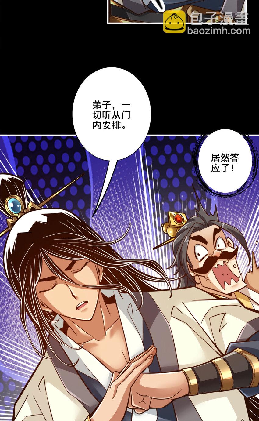 103 第103话-正式对决-第105话