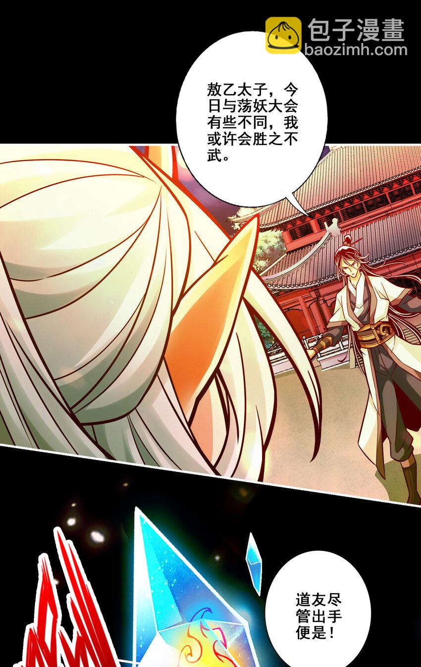 103 第103话-正式对决-第105话