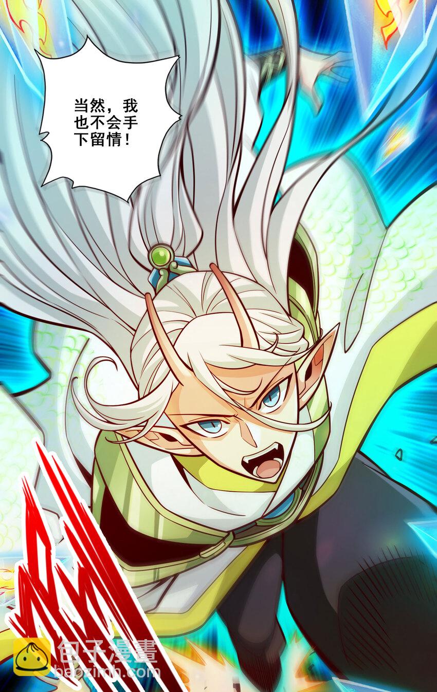 103 第103话-正式对决-第105话