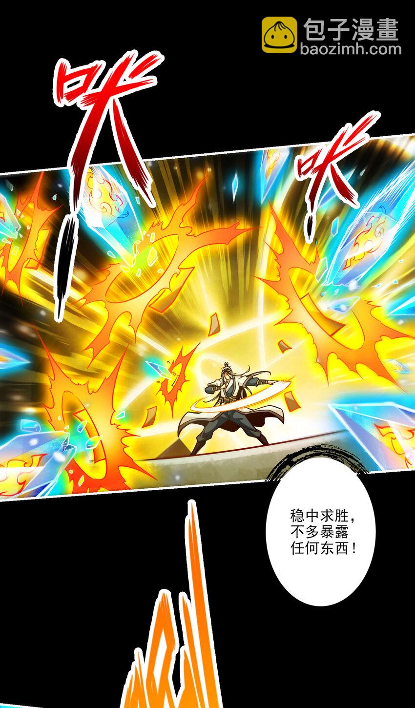 103 第103话-正式对决-第105话