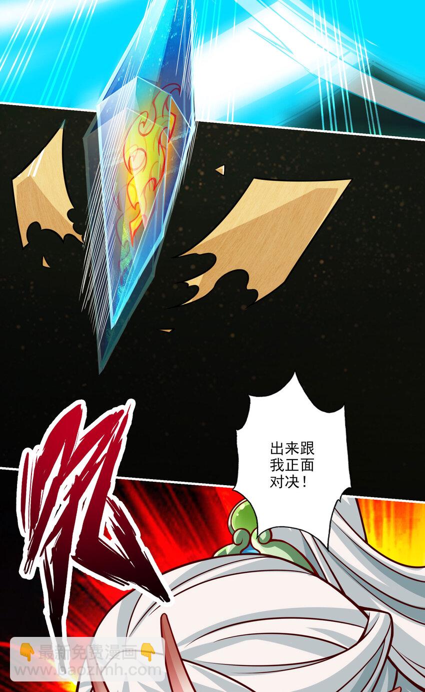 103 第103话-正式对决-第105话