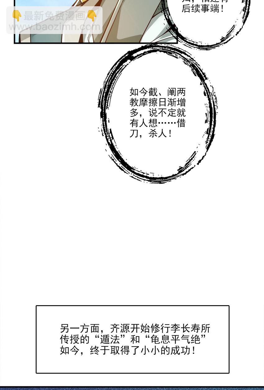 107 第107话-老身有礼了-第109话
